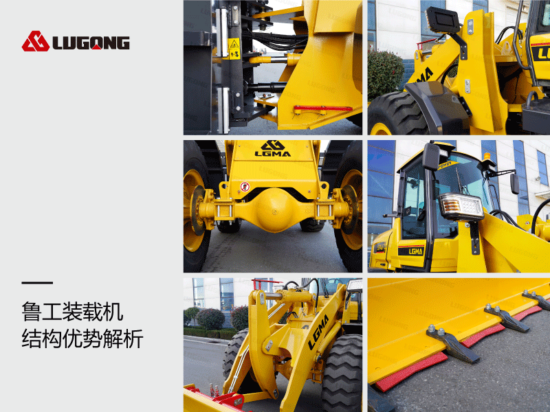 魯工裝載機(jī)